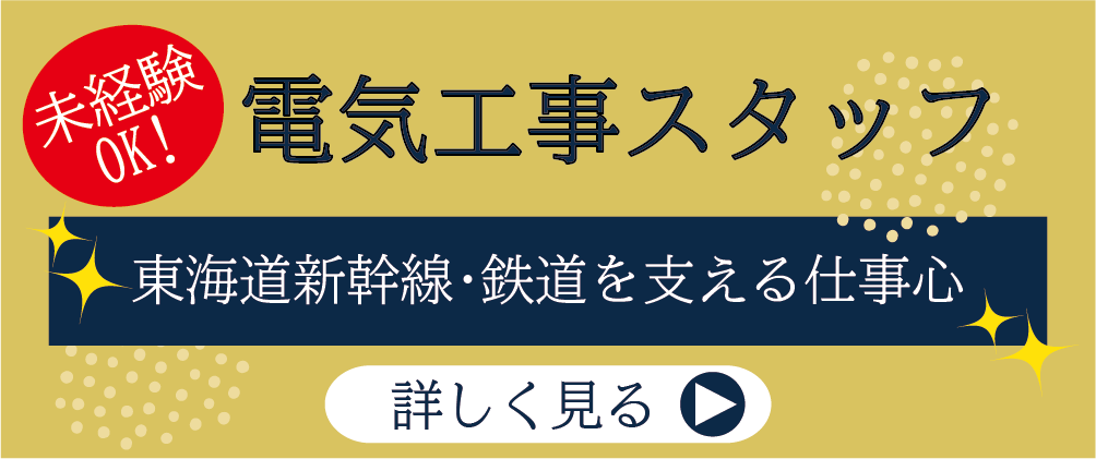 電気工事スタッフ画像