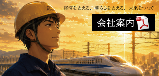 会社案内画像