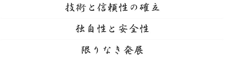 企業理念